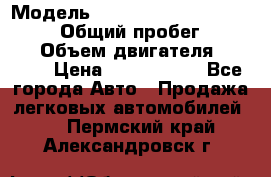  › Модель ­ Toyota Land Cruiser Prado › Общий пробег ­ 51 000 › Объем двигателя ­ 4 000 › Цена ­ 2 750 000 - Все города Авто » Продажа легковых автомобилей   . Пермский край,Александровск г.